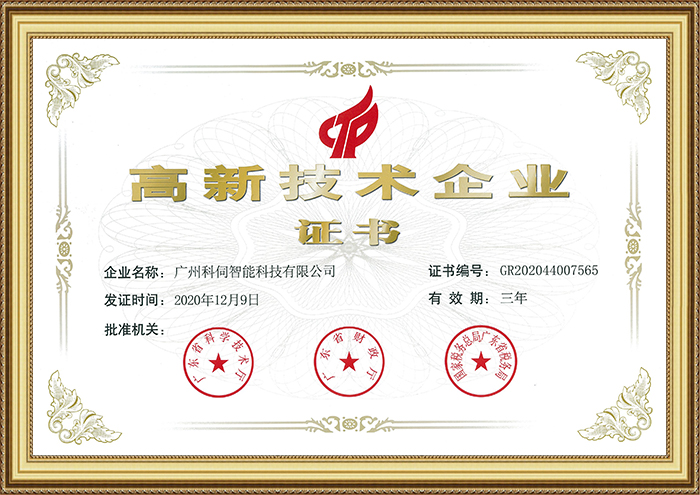 榮譽(yù)資質(zhì)